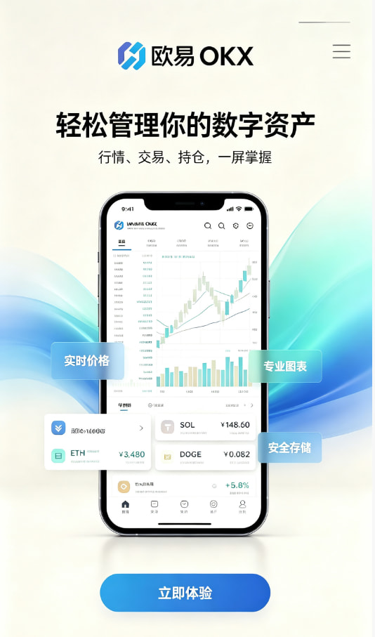 下载欧交易所最新app新手交易指南